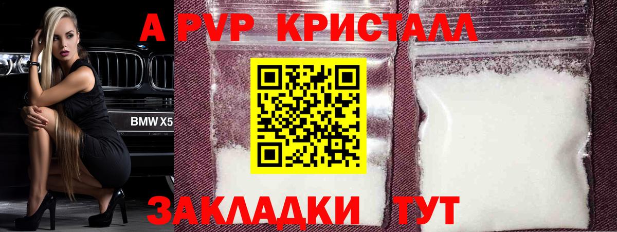 A-PVP крисы CK  Альфа ПВП мука  Кузнецк  Альфа ПВП  Вход с VPN 