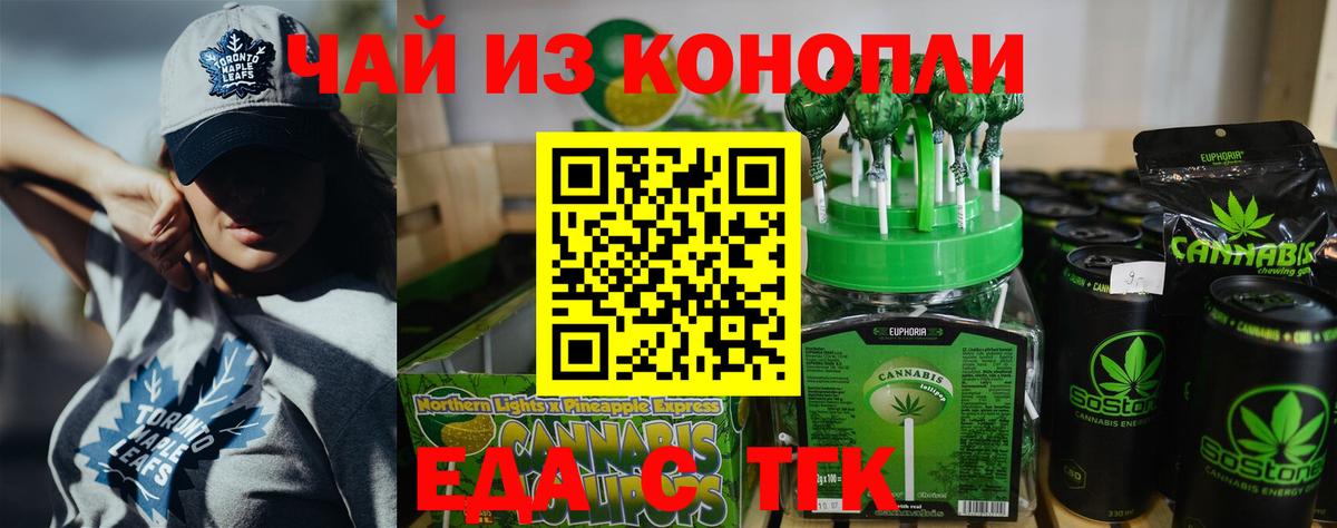 Кузнецк  Canna-Cookies конопля  Вход с VPN 
