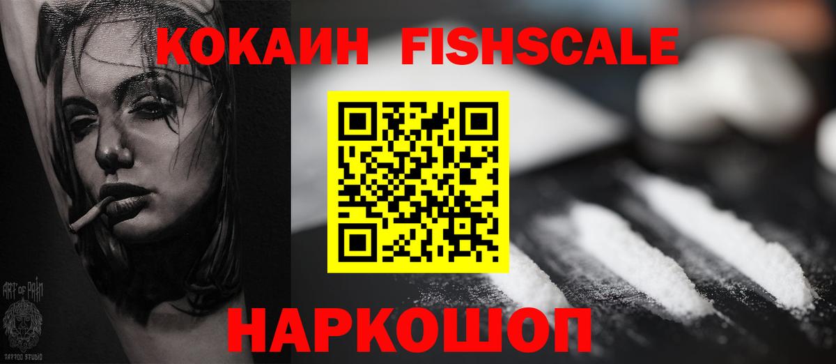 Cocaine Колумбийский Кузнецк
