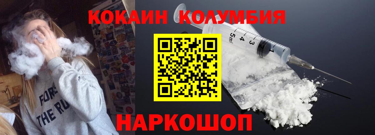 КОКАИН 99%  Кокаин Боливия  Кузнецк  Cocaine  Вход с VPN 