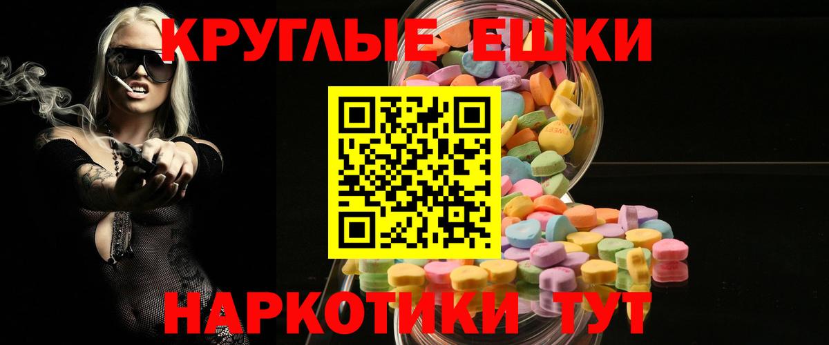 ЭКСТАЗИ 250 мг Кузнецк