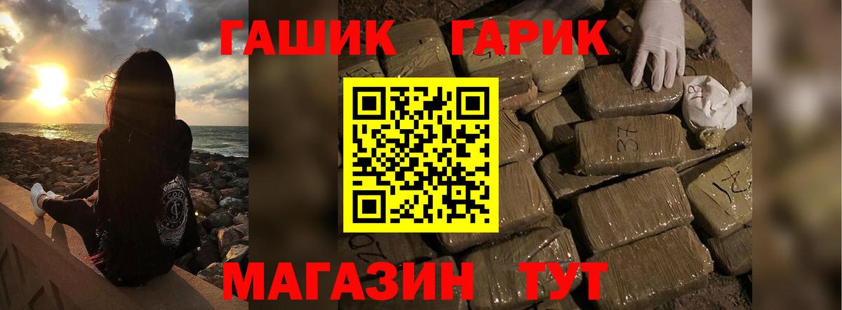 ГАШ VHQ Кузнецк