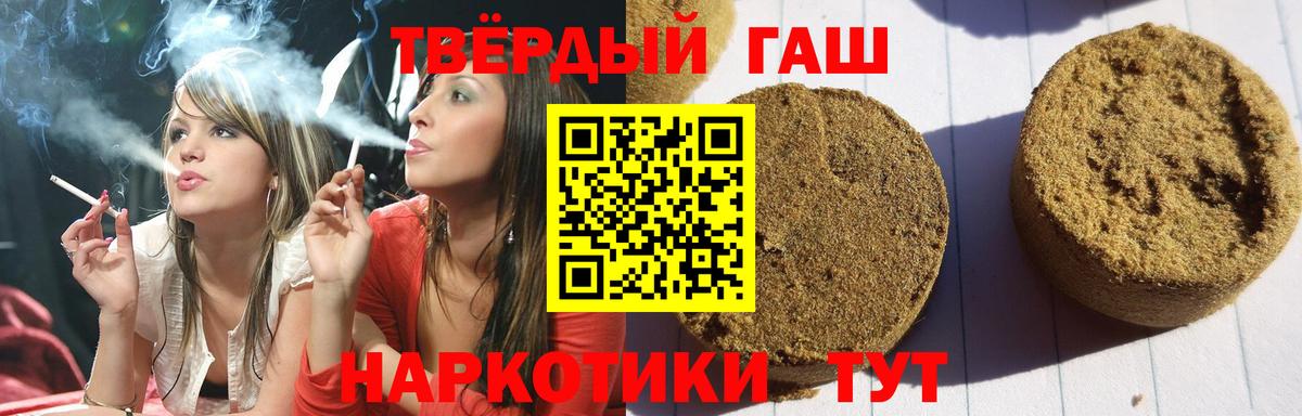 ГАШИШ хэш  ГАШ индика сатива  Вход с VPN  Кузнецк 
