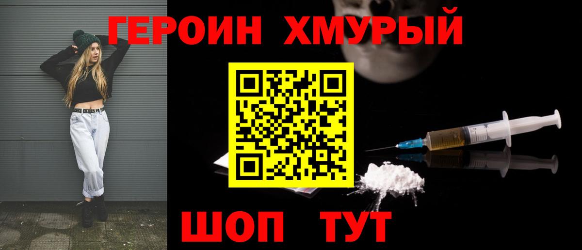 Кузнецк  Героин VHQ  ГЕРОИН  Вход с VPN 