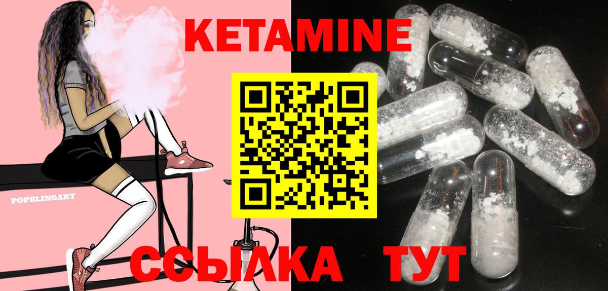 Кетамин ketamine  Кетамин ketamine  Вход с VPN  Кузнецк 