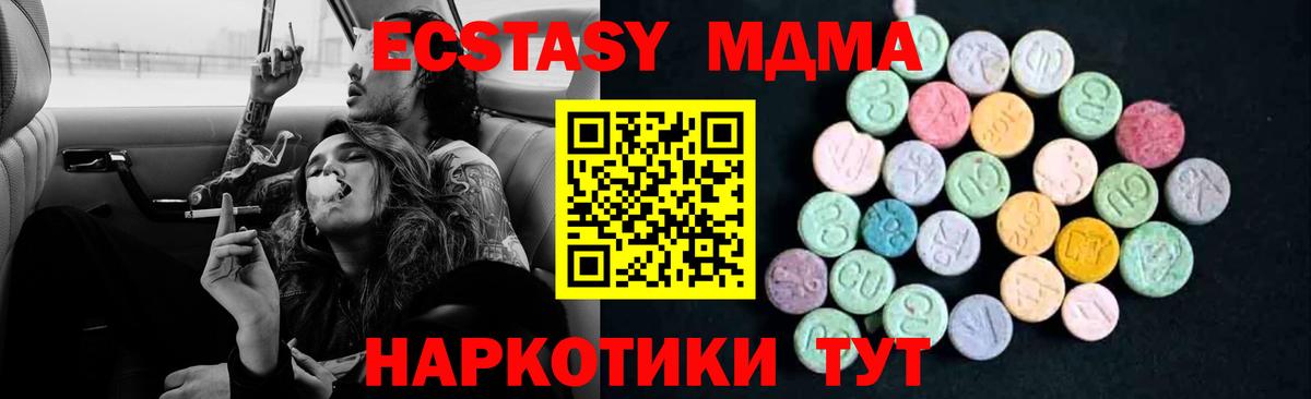 Кузнецк  MDMA Molly  МДМА кристаллы  Вход с VPN 