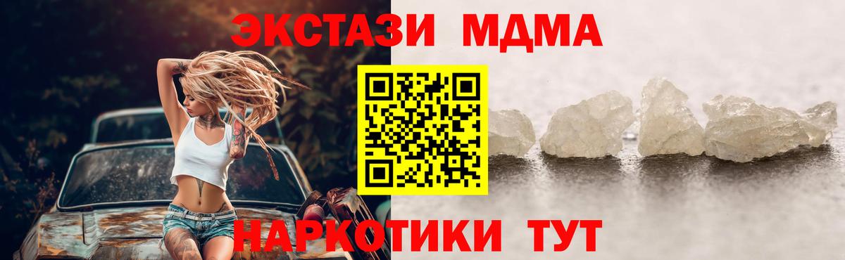 МДМА молли Кузнецк