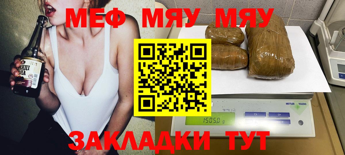 Мефедрон 4 MMC  Мефедрон  Кузнецк  blacksprut вход  Мефедрон мяу мяу  Вход с VPN 