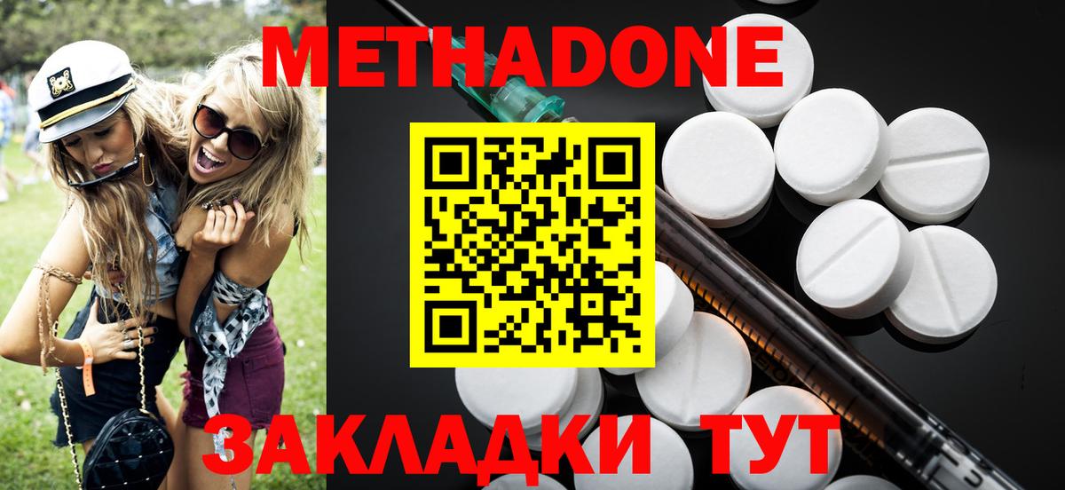 Кузнецк  Метадон белоснежный  МЕТАДОН VHQ  Вход с VPN 