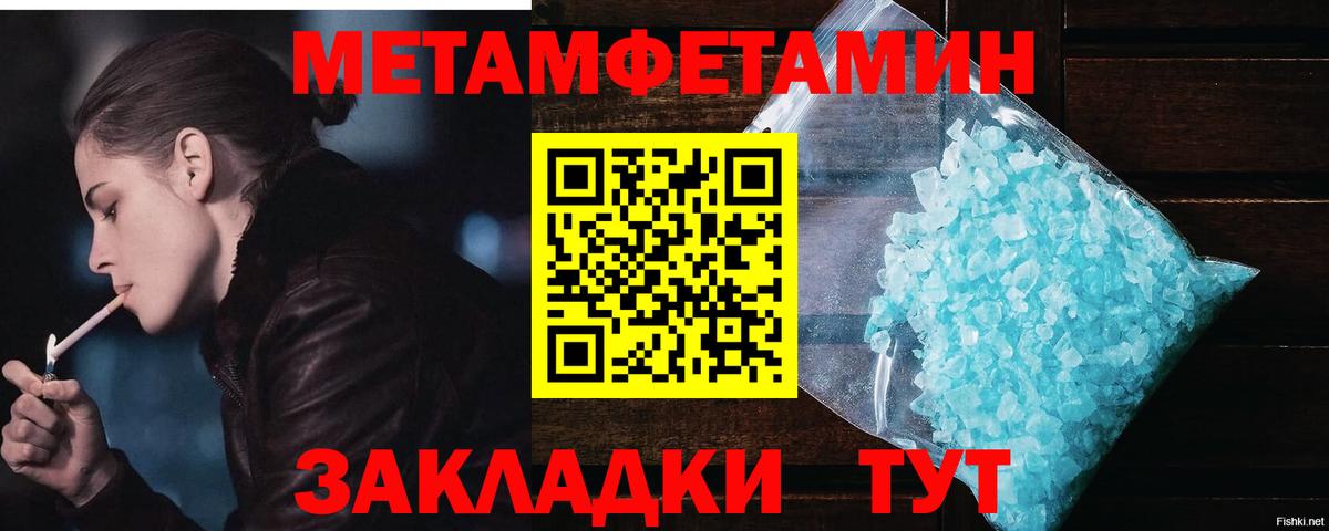Первитин мет  Первитин мет  Кузнецк  Вход с VPN 