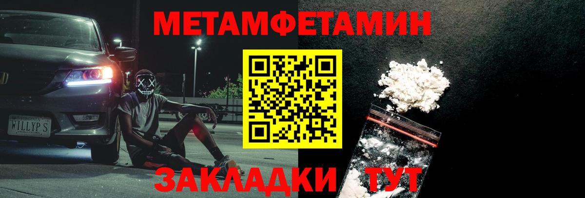 Метамфетамин кристалл Кузнецк