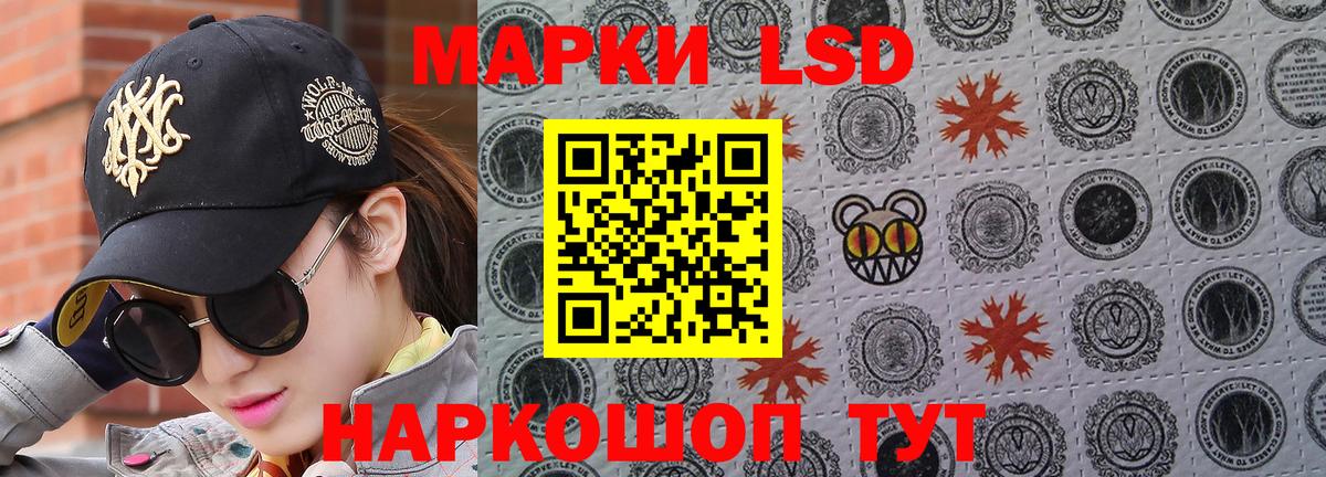 Кузнецк  Наркотические марки 1500мкг  Вход с VPN  купить  сайты  Наркотические марки 1500мкг 